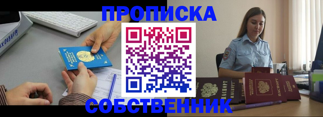временная регистрация в квартире в Коми